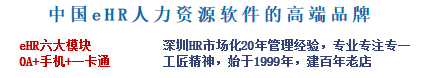 KYJHR,做人事管理適用的人力資源軟件專業品牌